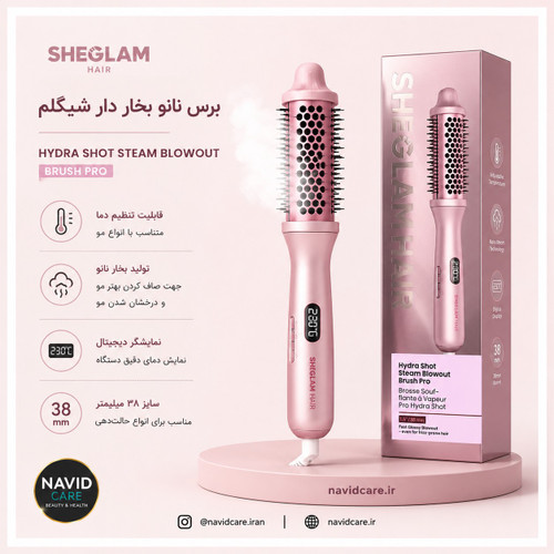 برس حرارتی نانو بخار دار شیگلم