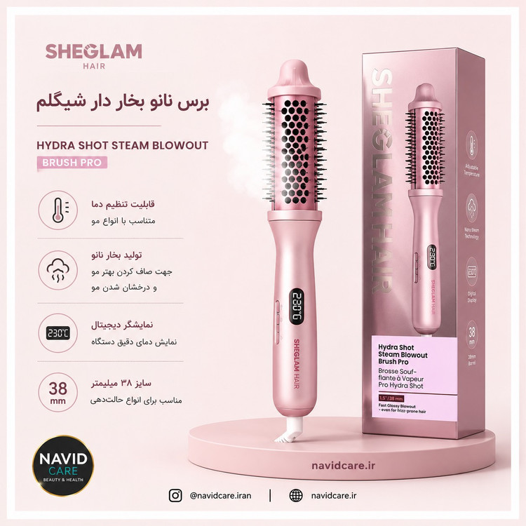 برس حرارتی نانو بخار دار شیگلم