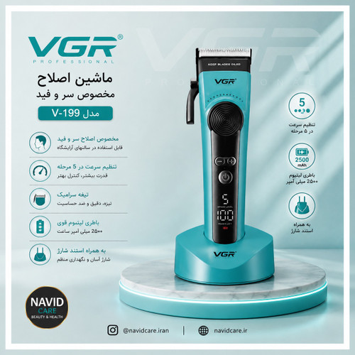 ماشین اصلاح و حجم زن وی جی آر مدل V-199