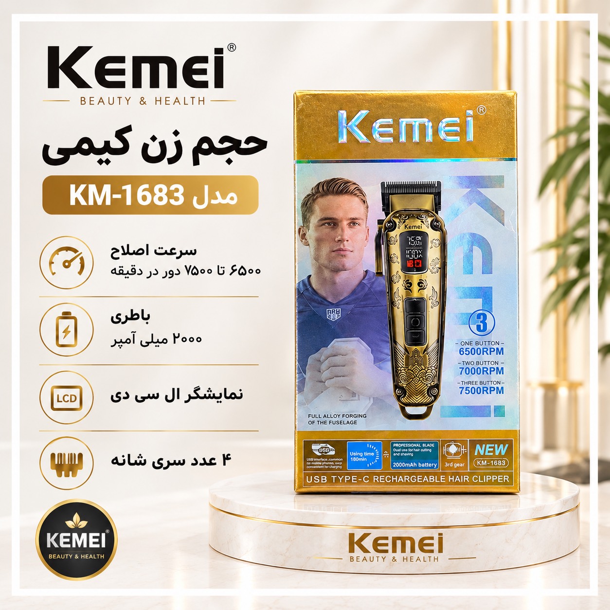 حجم زن کیمی مدل 1683