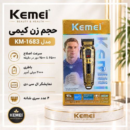 حجم زن کیمی مدل 1683