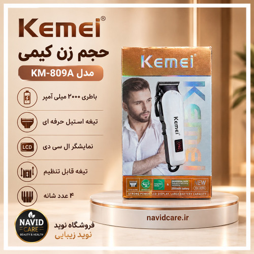 حج زن کیمی مدل 809