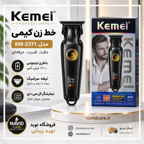 خط زن کیمی 2371