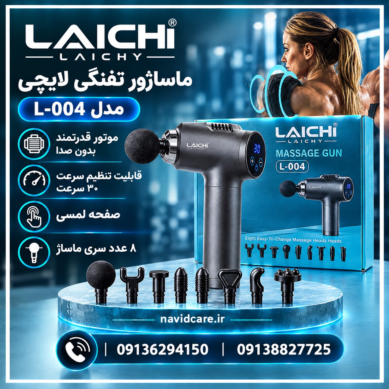 ماساژور تفنگی 004